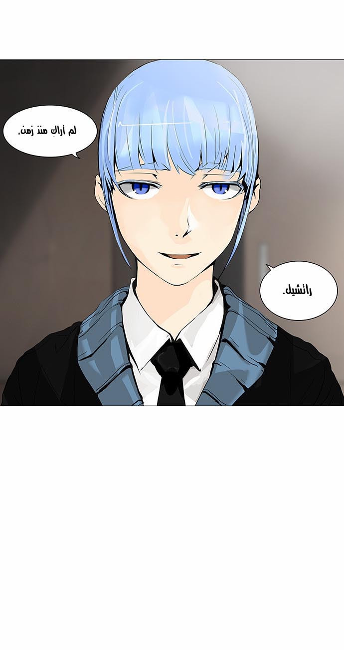 Tower of God 2: Chapter 143 - Page 3