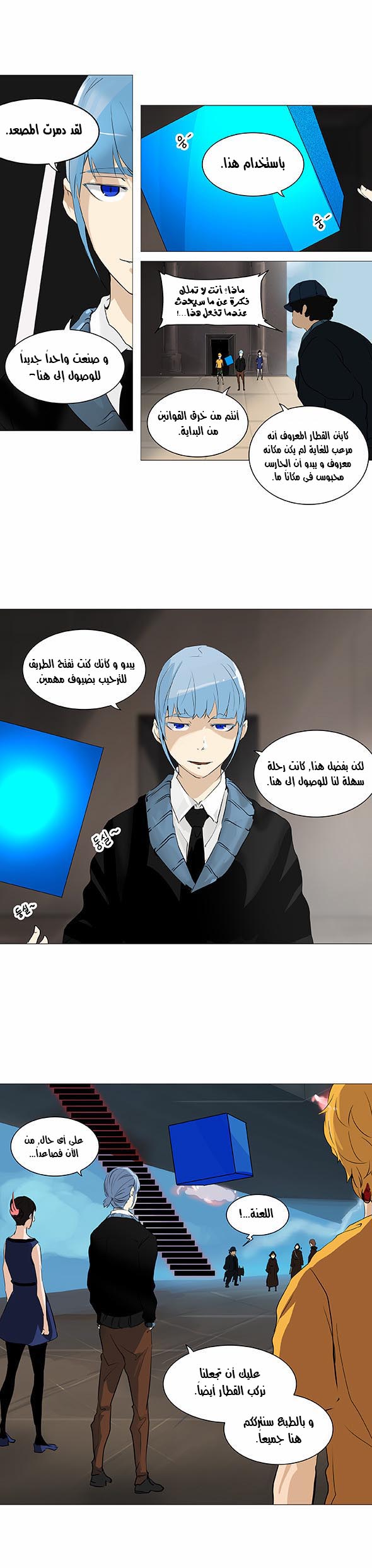 Tower of God 2: Chapter 143 - Page 7