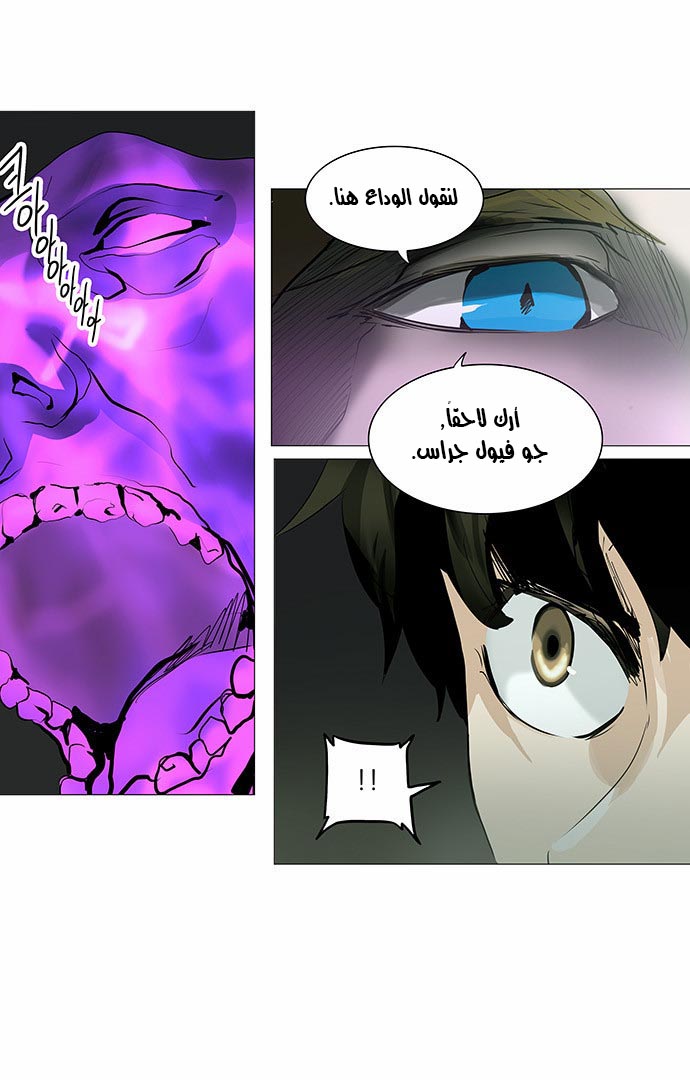 Tower of God 2: Chapter 143 - Page 13