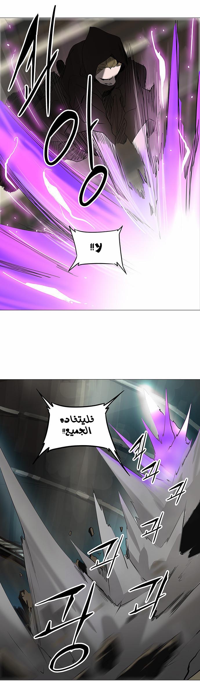 Tower of God 2: Chapter 143 - Page 14