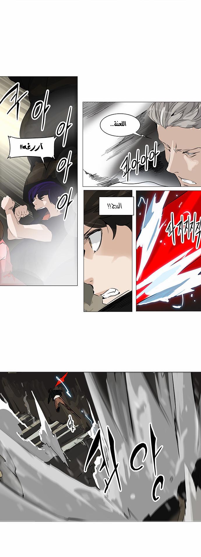 Tower of God 2: Chapter 143 - Page 15