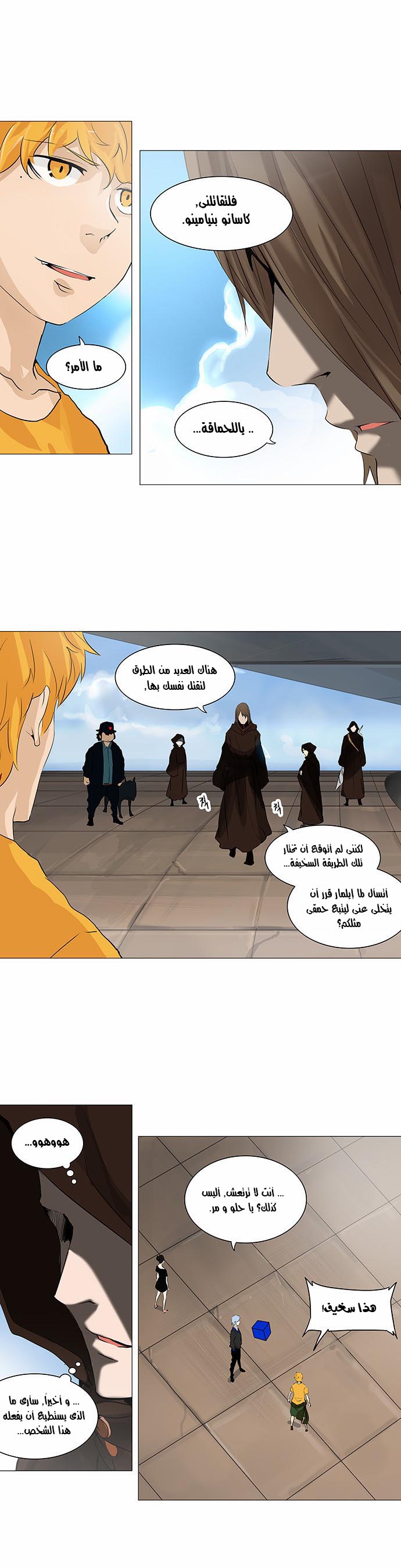 Tower of God 2: Chapter 143 - Page 17
