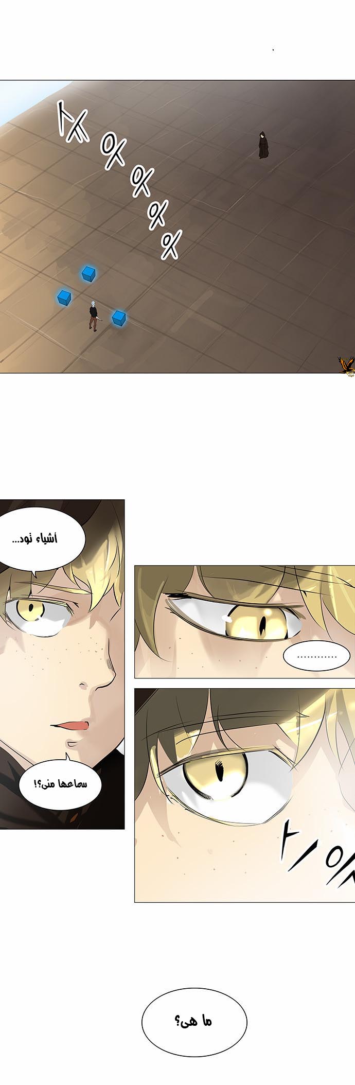 Tower of God 2: Chapter 144 - Page 1