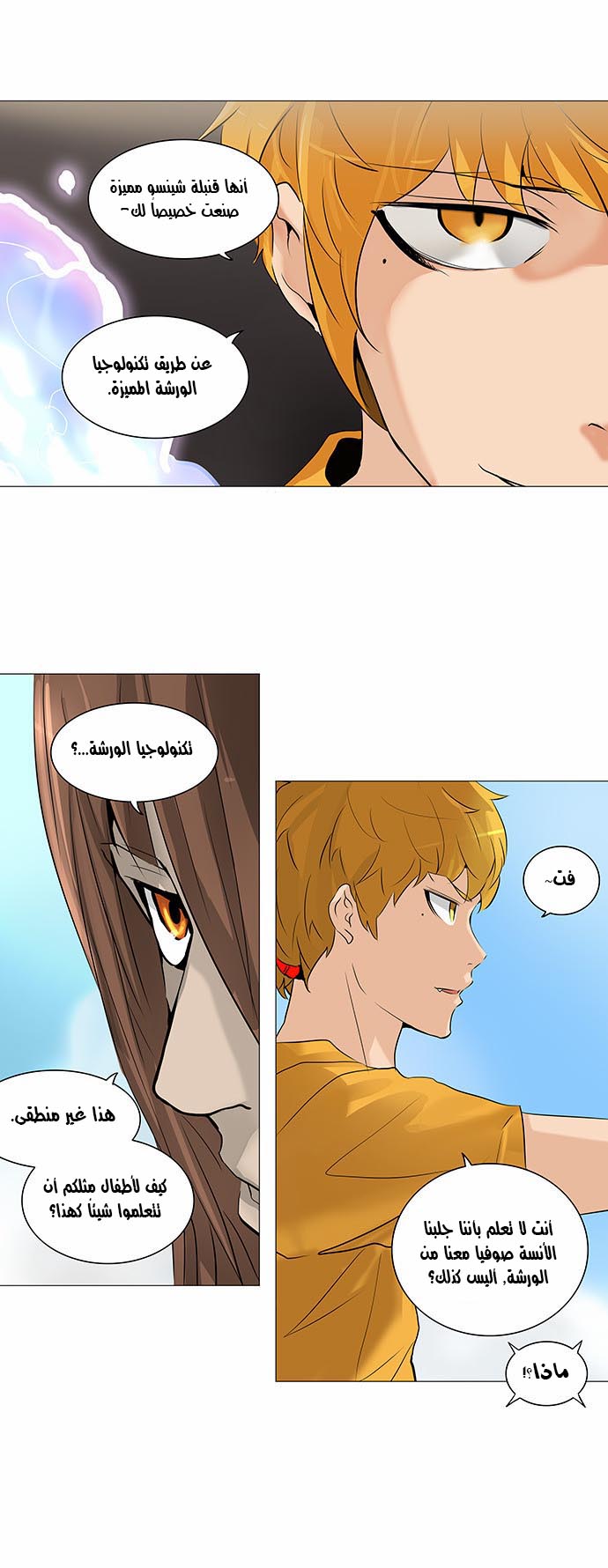 Tower of God 2: Chapter 144 - Page 8