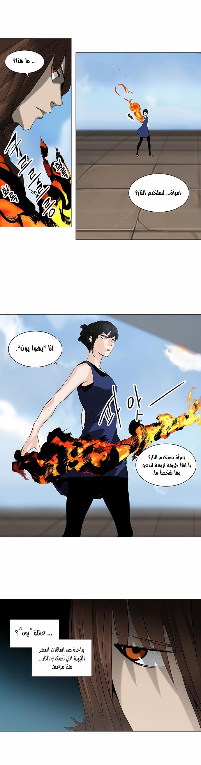 Tower of God 2: Chapter 144 - Page 13