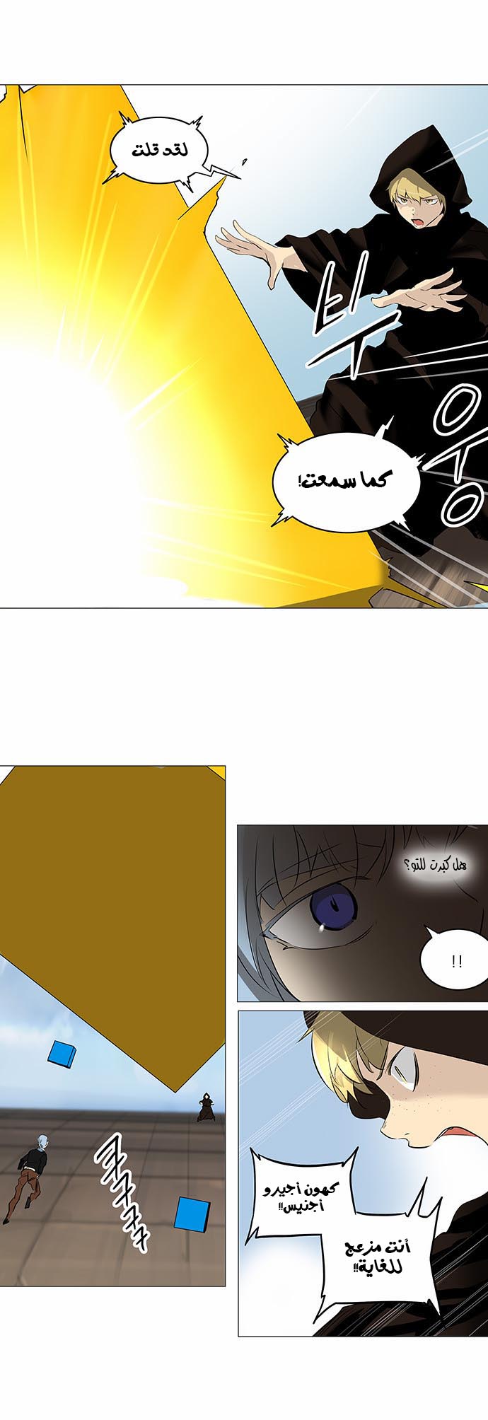 Tower of God 2: Chapter 144 - Page 22