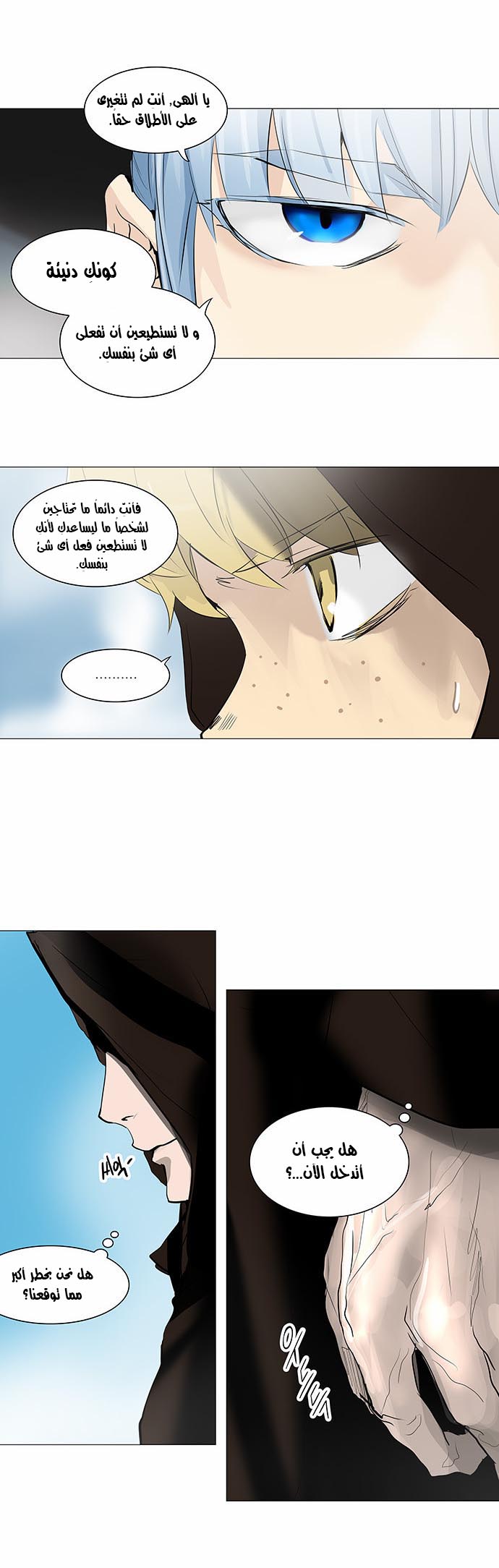 Tower of God 2: Chapter 144 - Page 27