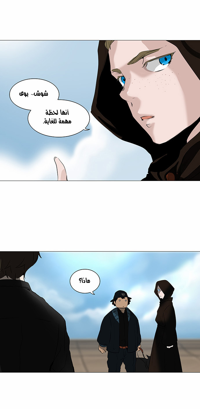 Tower of God 2: Chapter 145 - Page 24