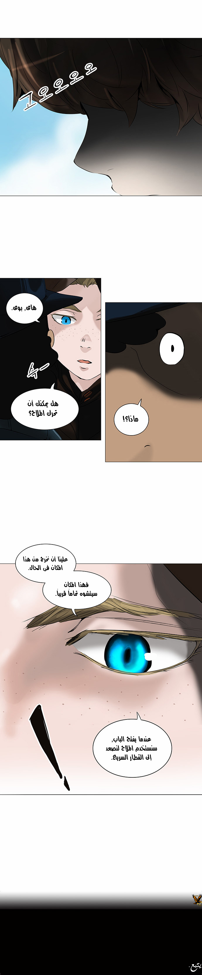 Tower of God 2: Chapter 145 - Page 25