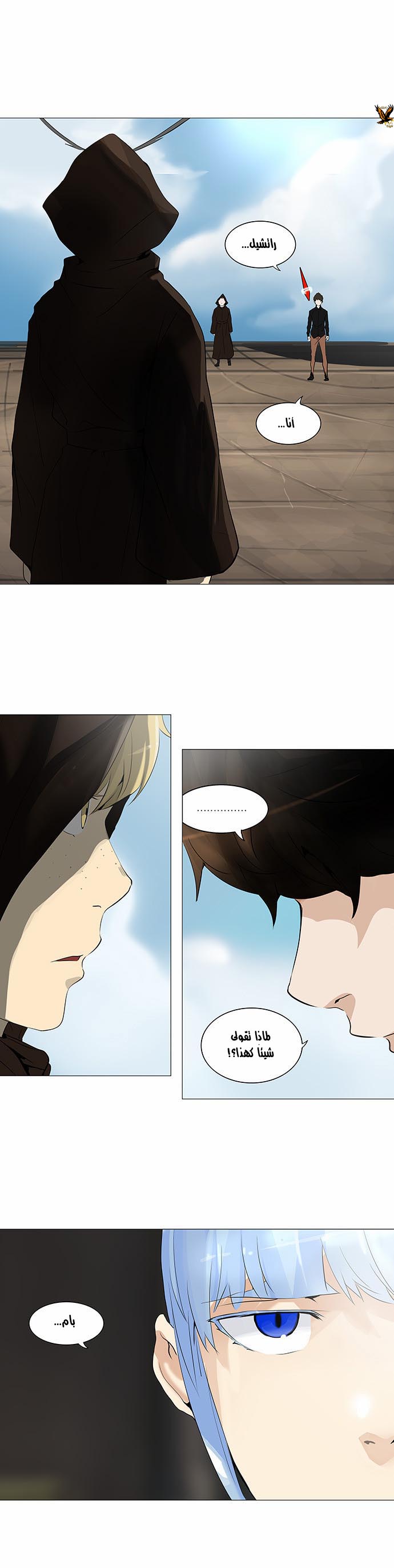 Tower of God 2: Chapter 146 - Page 1