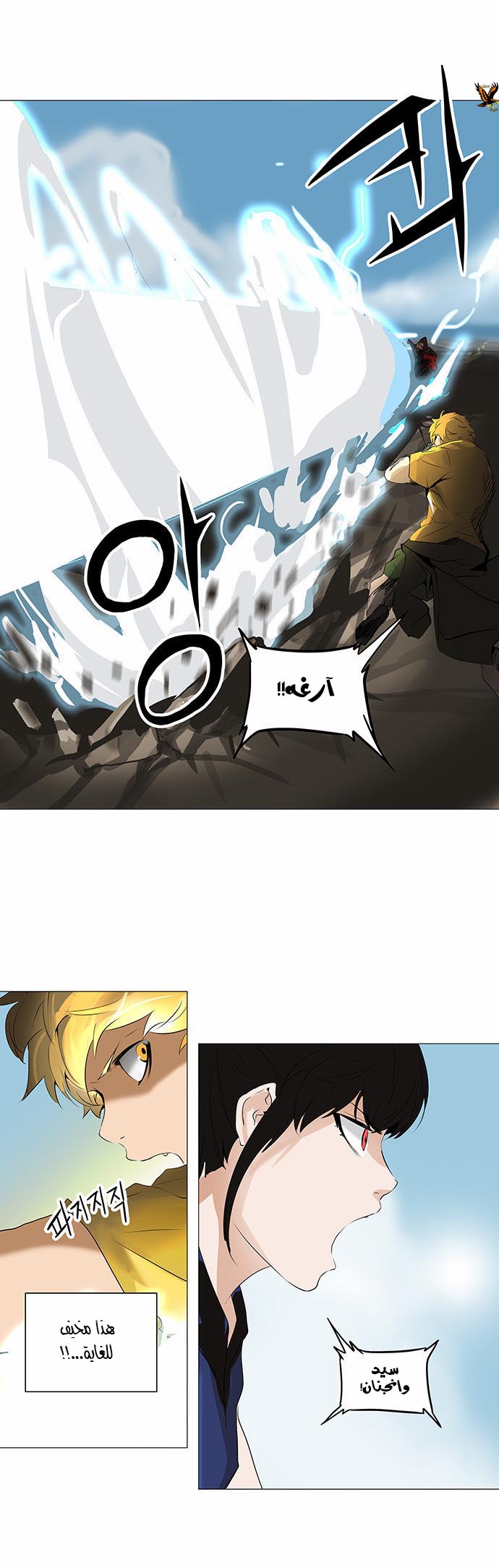 Tower of God 2: Chapter 146 - Page 9