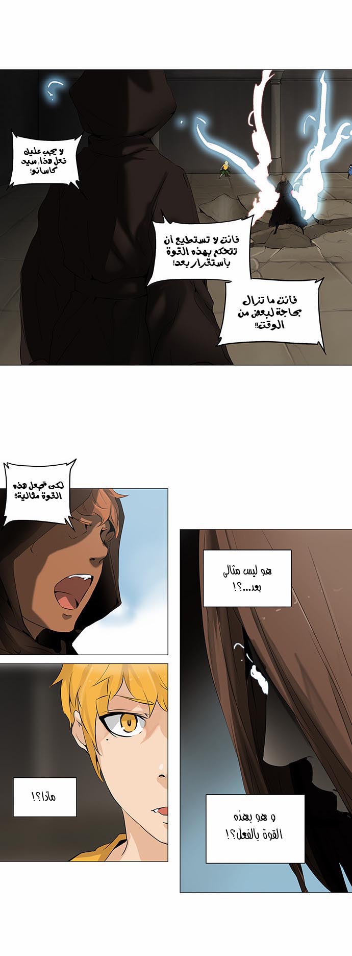 Tower of God 2: Chapter 146 - Page 11