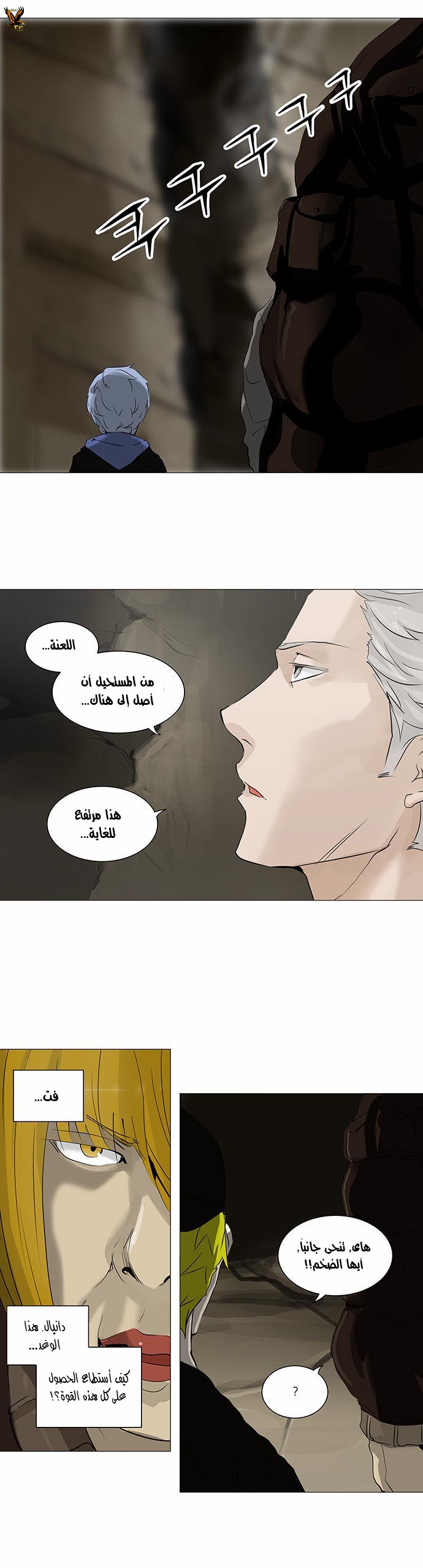 Tower of God 2: Chapter 146 - Page 13