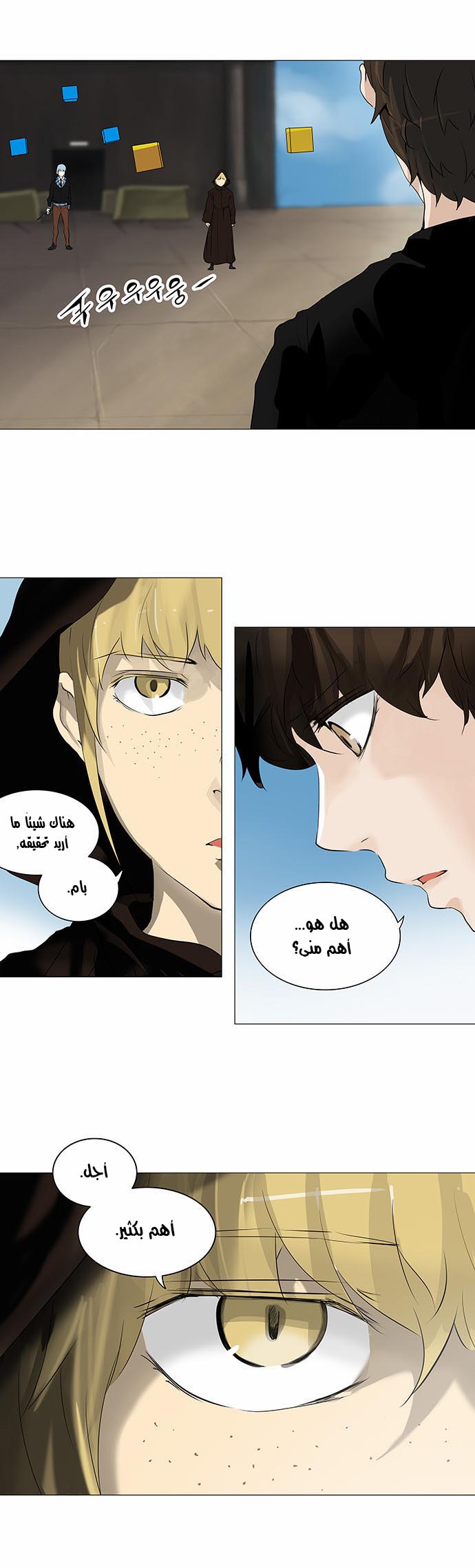 Tower of God 2: Chapter 146 - Page 18