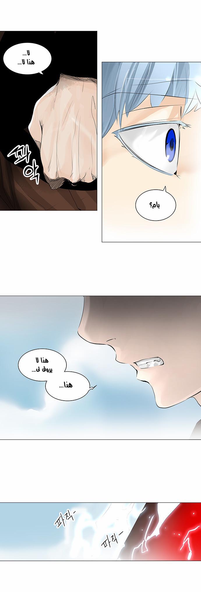 Tower of God 2: Chapter 146 - Page 20