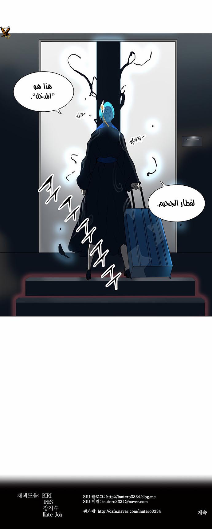 Tower of God 2: Chapter 146 - Page 24