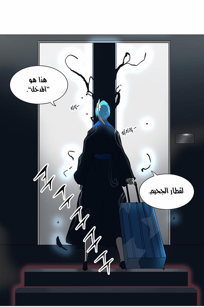 Tower of God 2: Chapter 147 - Page 2