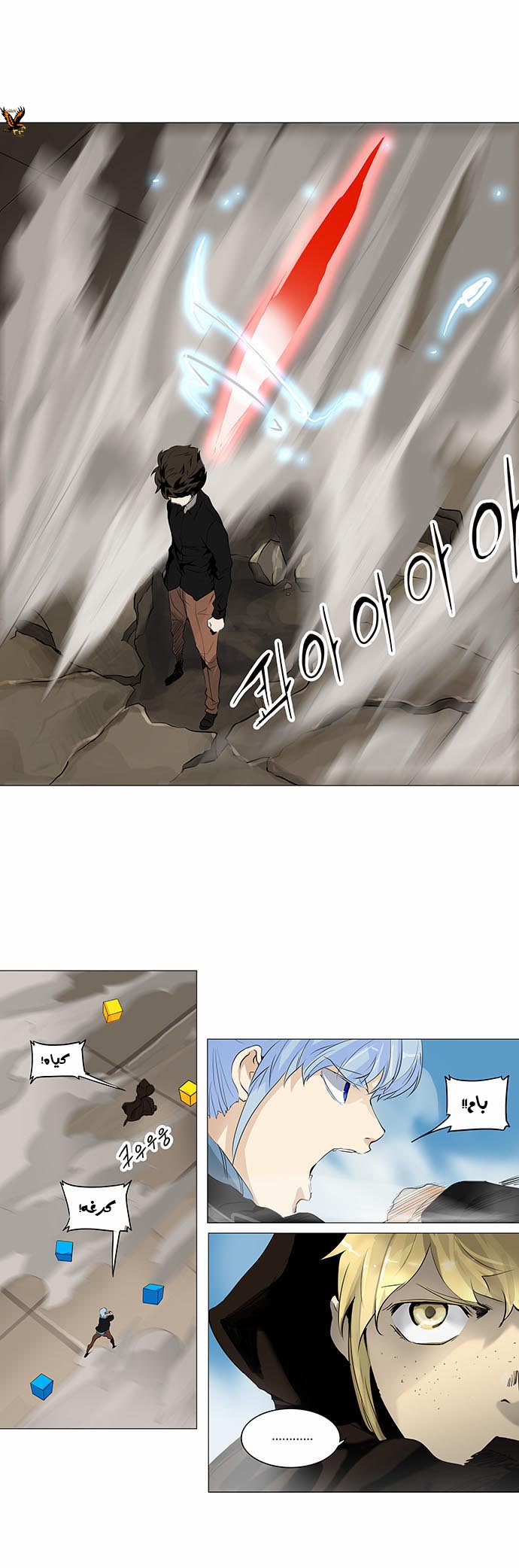 Tower of God 2: Chapter 147 - Page 4