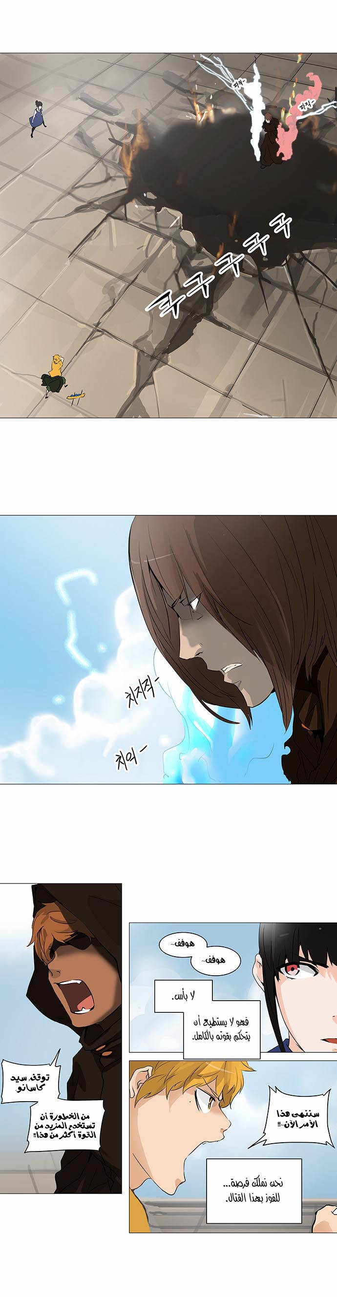 Tower of God 2: Chapter 147 - Page 9