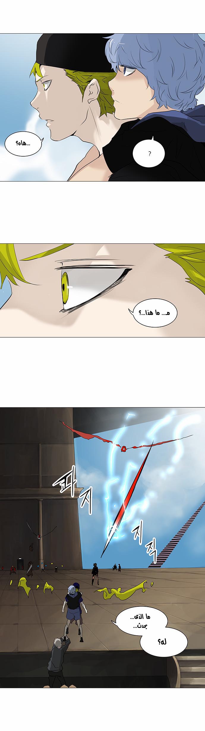 Tower of God 2: Chapter 147 - Page 13