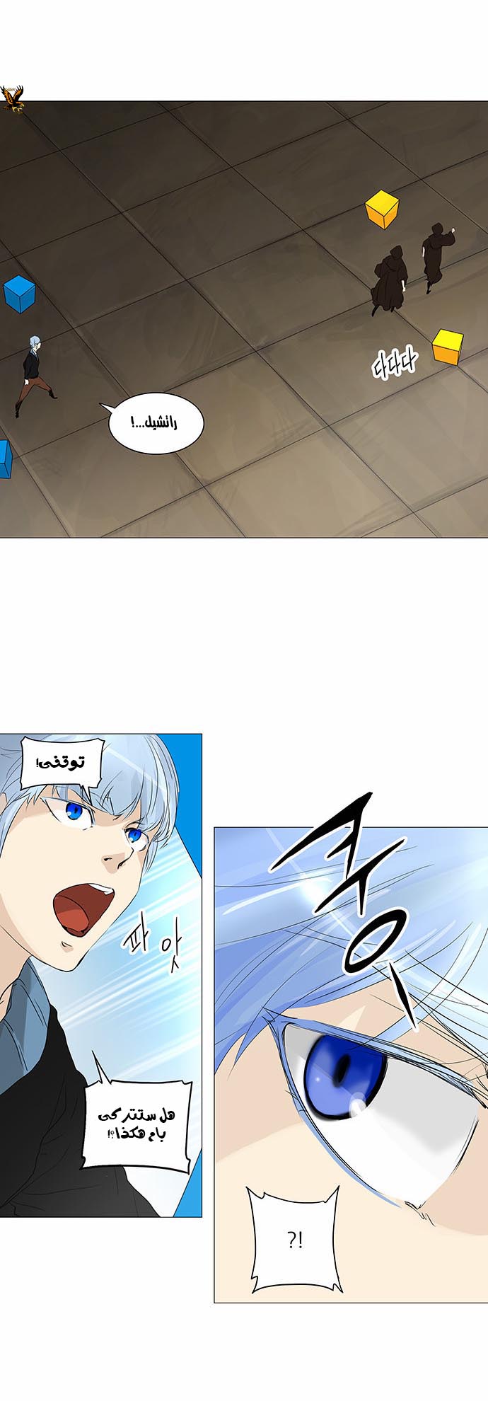 Tower of God 2: Chapter 147 - Page 24