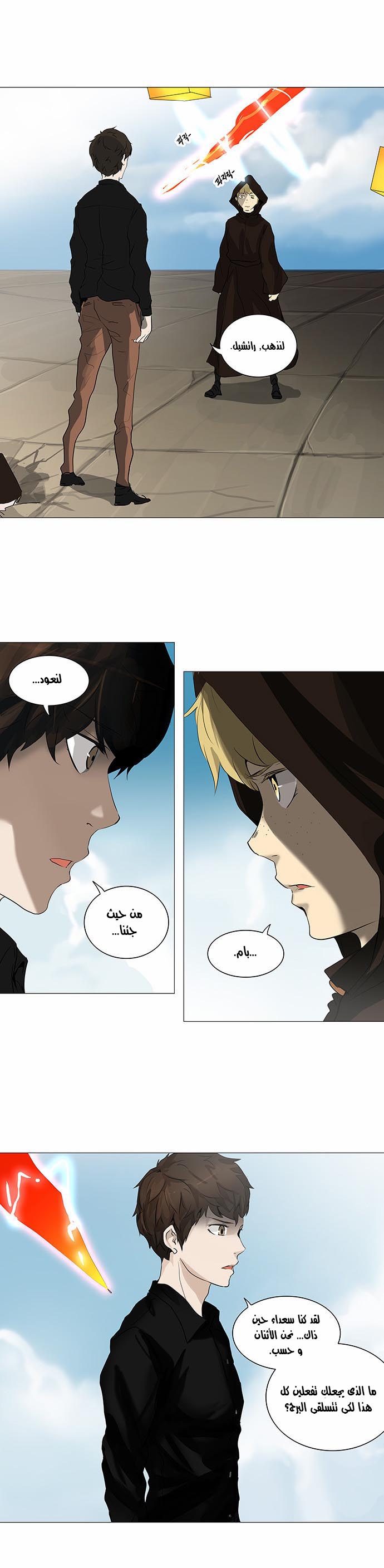 Tower of God 2: Chapter 148 - Page 6