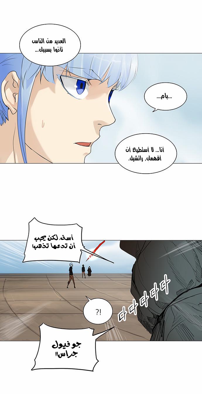 Tower of God 2: Chapter 148 - Page 7