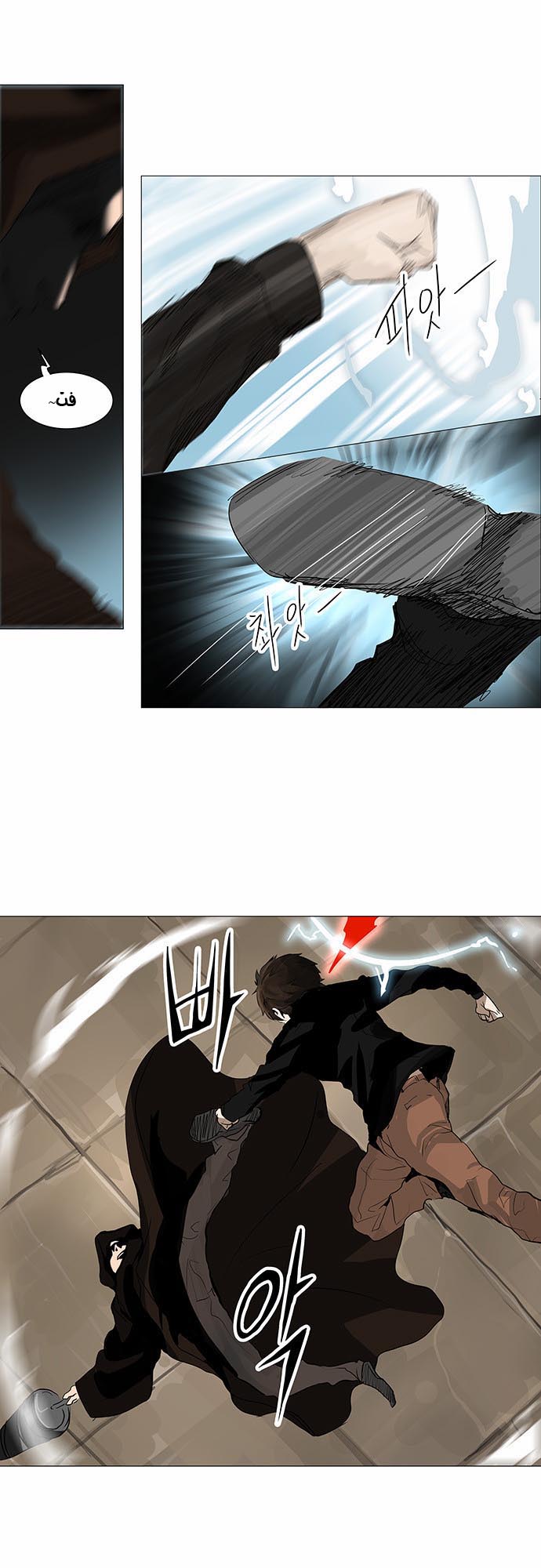 Tower of God 2: Chapter 148 - Page 10