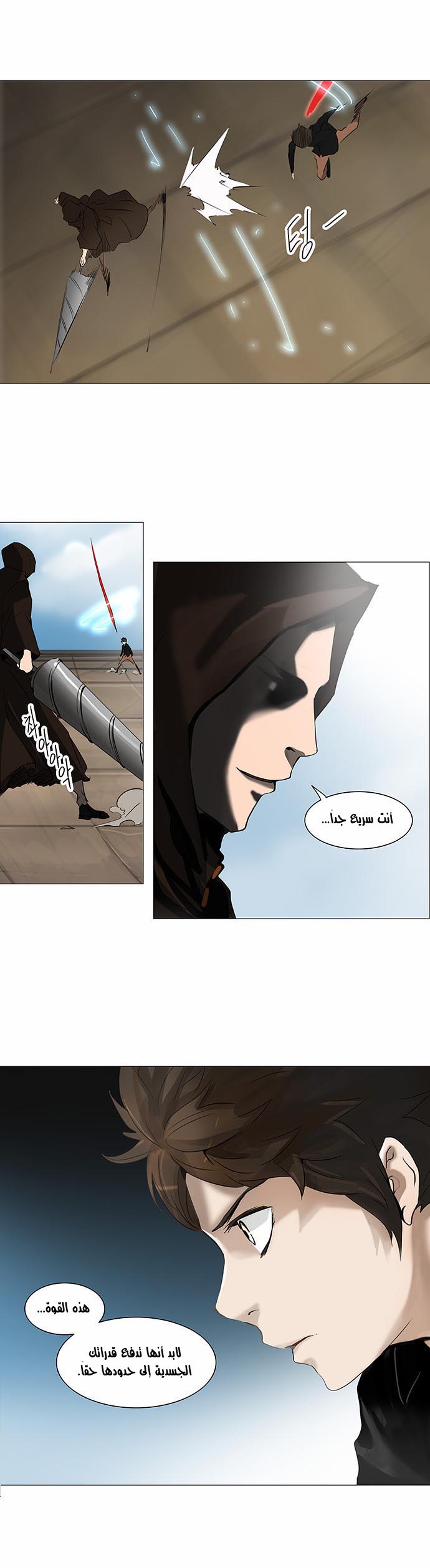 Tower of God 2: Chapter 148 - Page 11