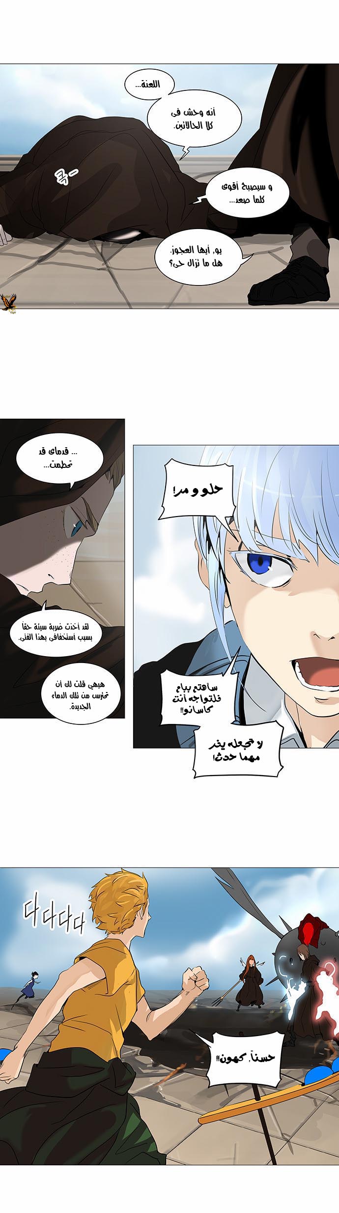 Tower of God 2: Chapter 148 - Page 13