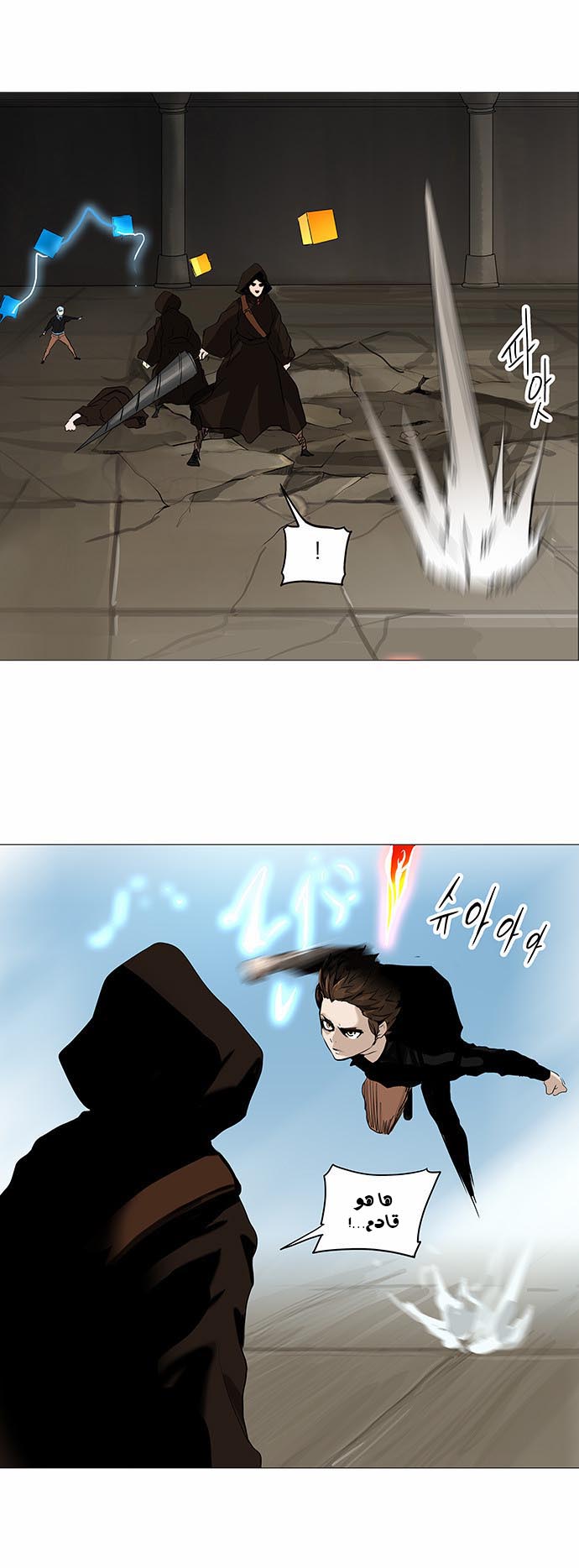 Tower of God 2: Chapter 148 - Page 15