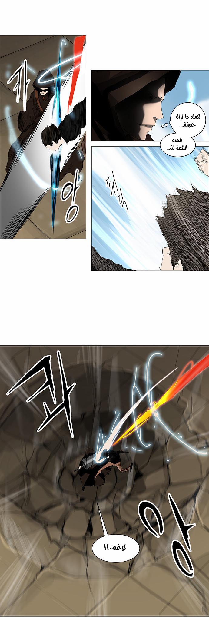 Tower of God 2: Chapter 148 - Page 16