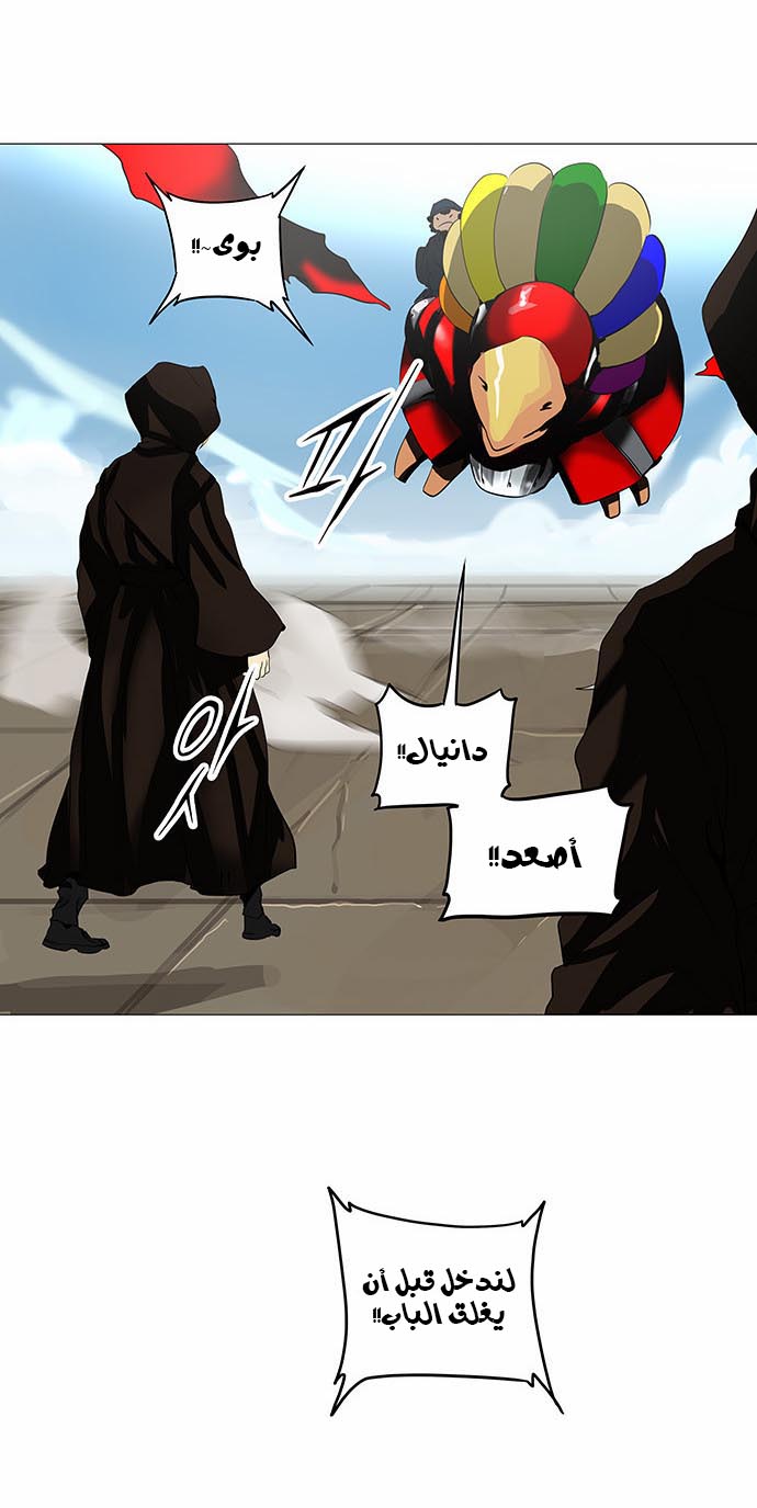 Tower of God 2: Chapter 148 - Page 20