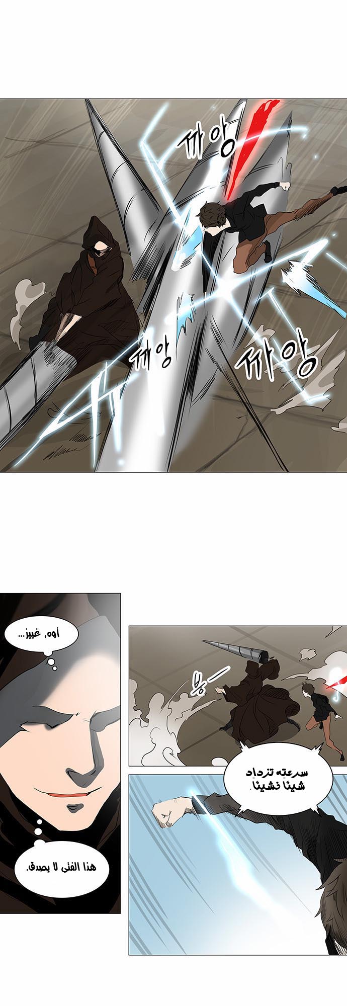 Tower of God 2: Chapter 148 - Page 21