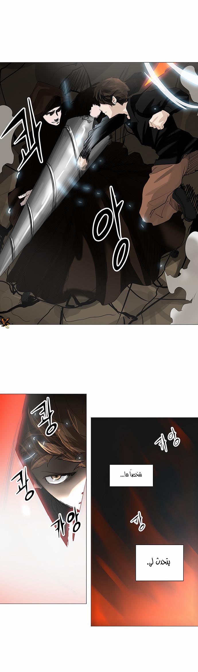 Tower of God 2: Chapter 148 - Page 22