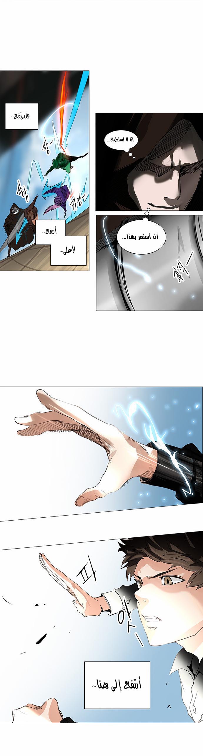 Tower of God 2: Chapter 148 - Page 24