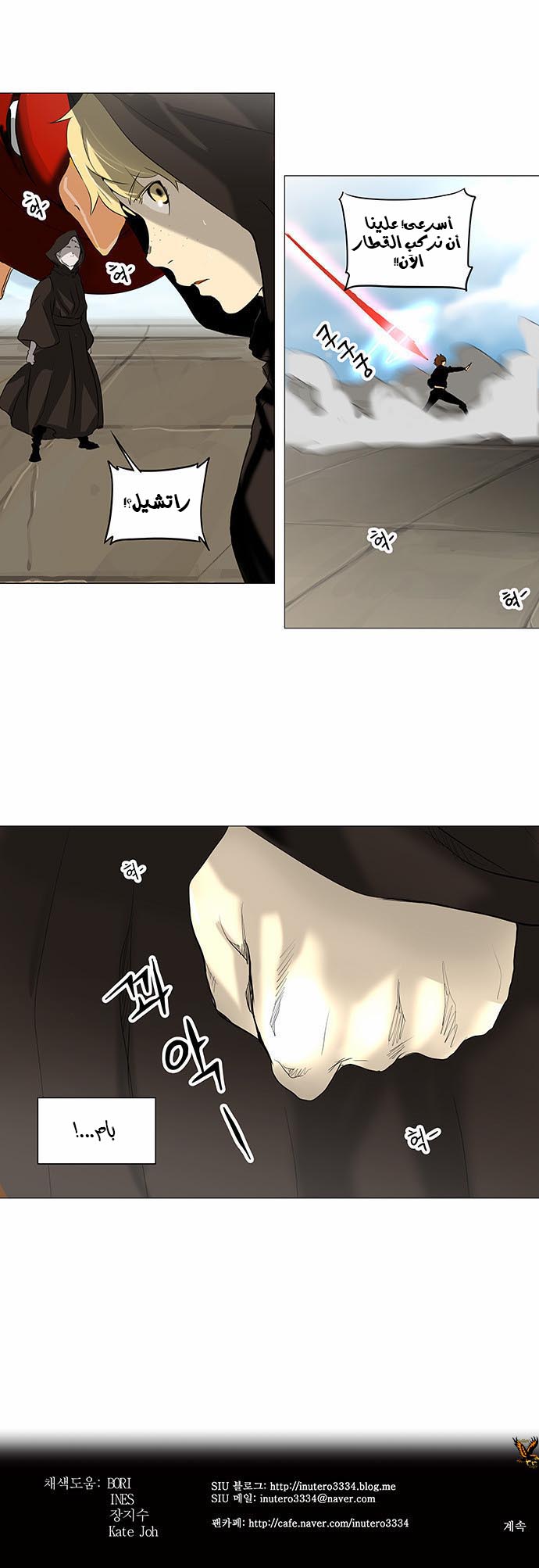 Tower of God 2: Chapter 148 - Page 26