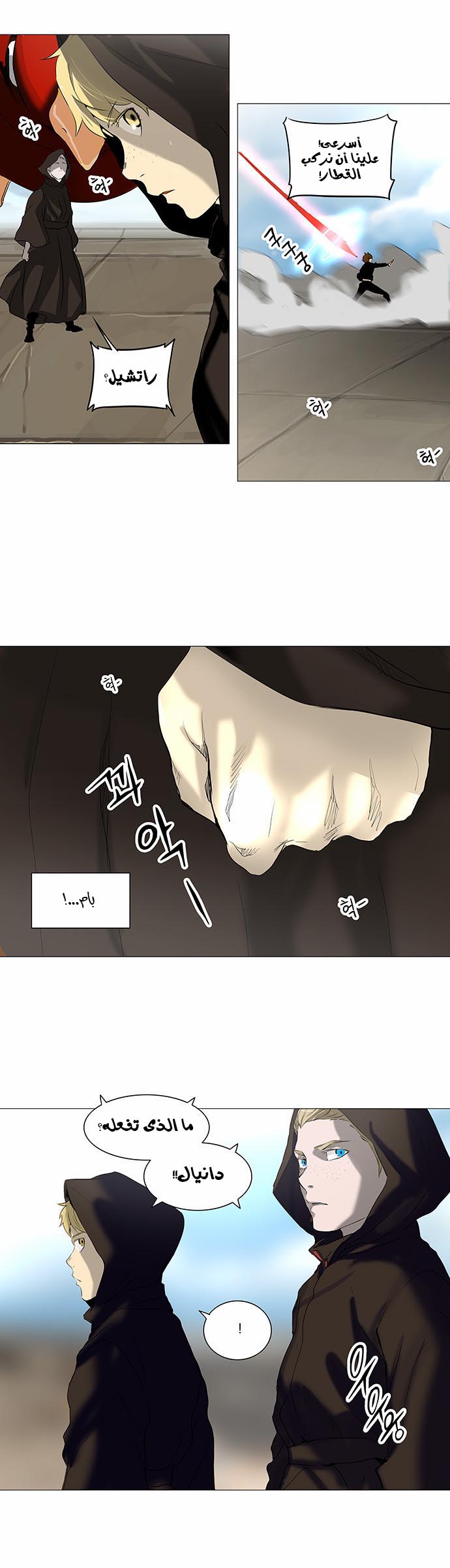 Tower of God 2: Chapter 149 - Page 3