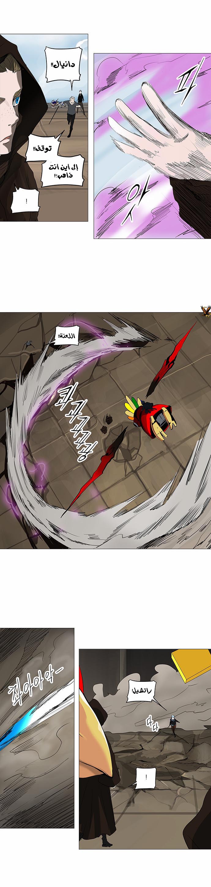 Tower of God 2: Chapter 149 - Page 5