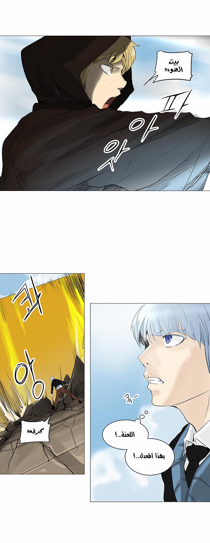 Tower of God 2: Chapter 149 - Page 6