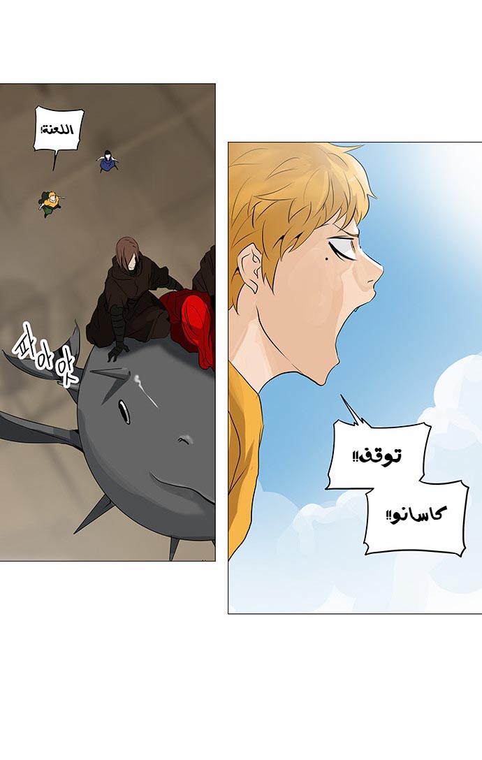 Tower of God 2: Chapter 149 - Page 9