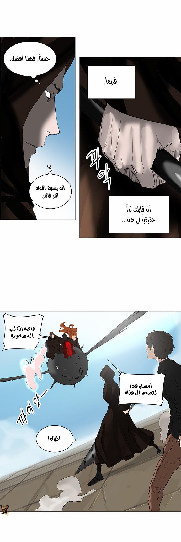 Tower of God 2: Chapter 149 - Page 15