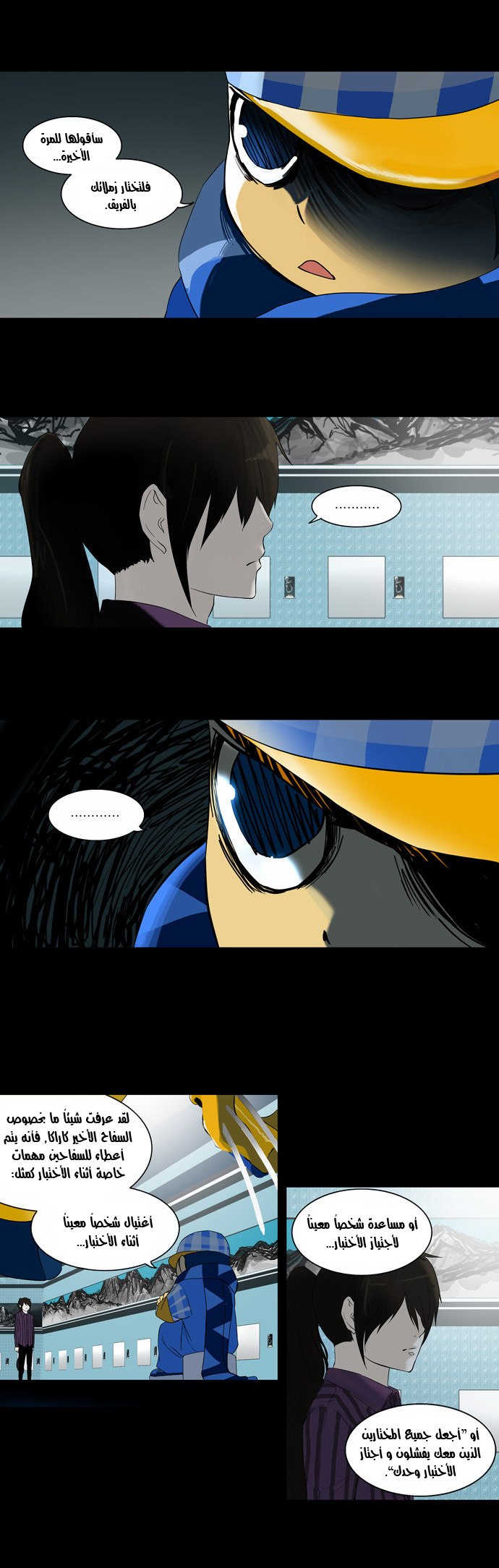 Tower of God 2: Chapter 15 - Page 2