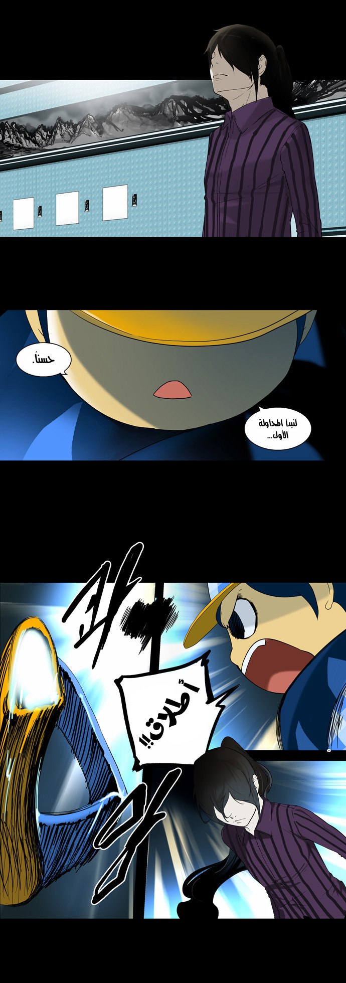 Tower of God 2: Chapter 15 - Page 8