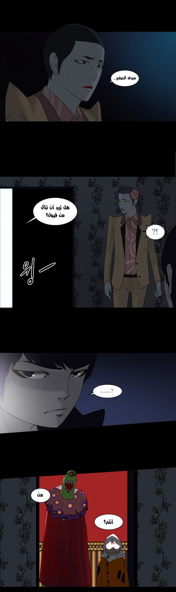 Tower of God 2: Chapter 15 - Page 20