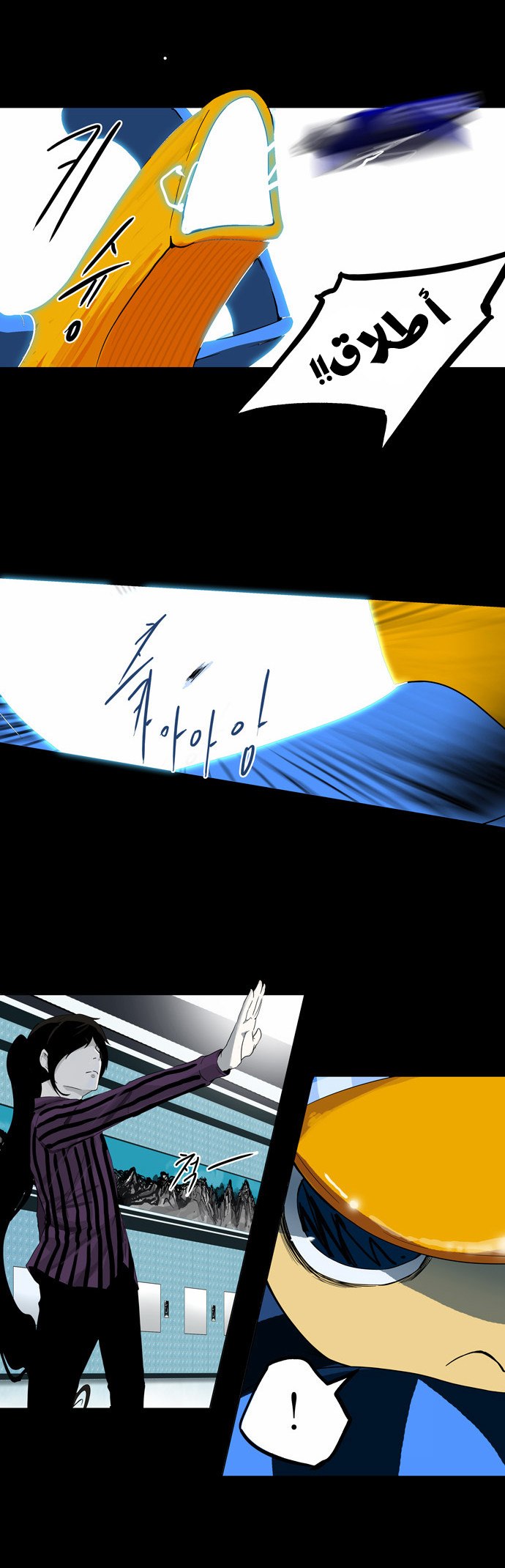 Tower of God 2: Chapter 15 - Page 24