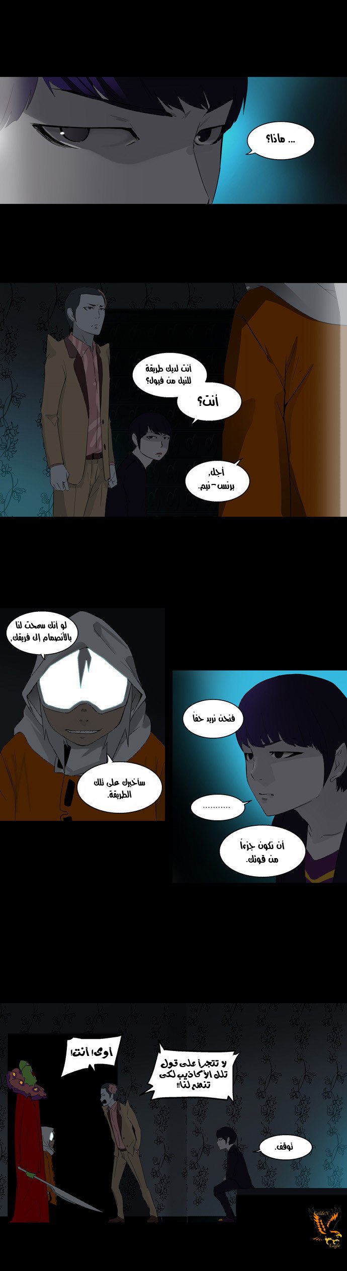 Tower of God 2: Chapter 15 - Page 29
