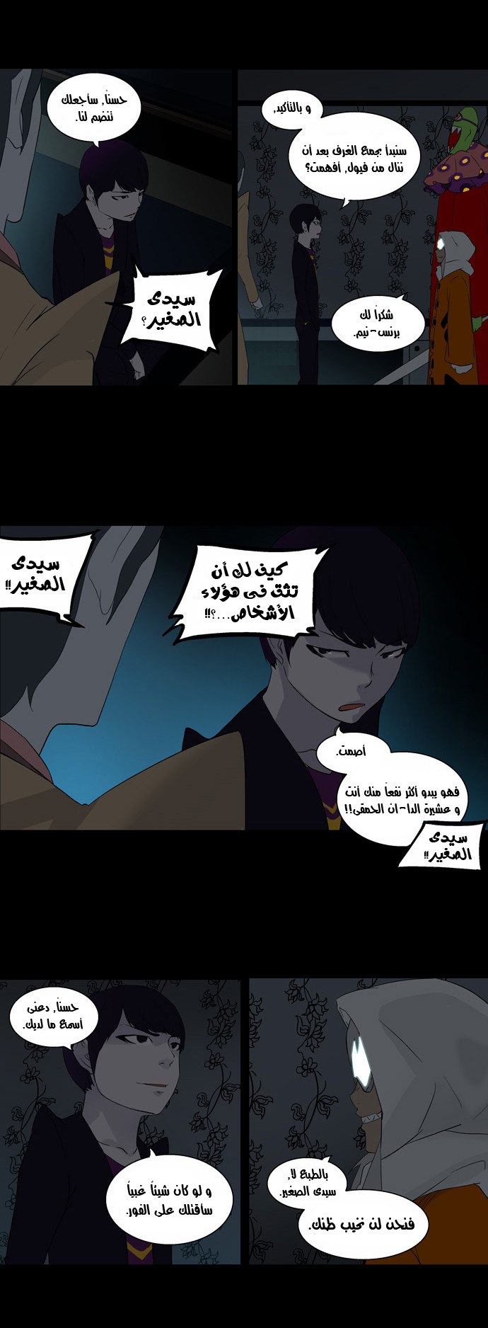 Tower of God 2: Chapter 15 - Page 30