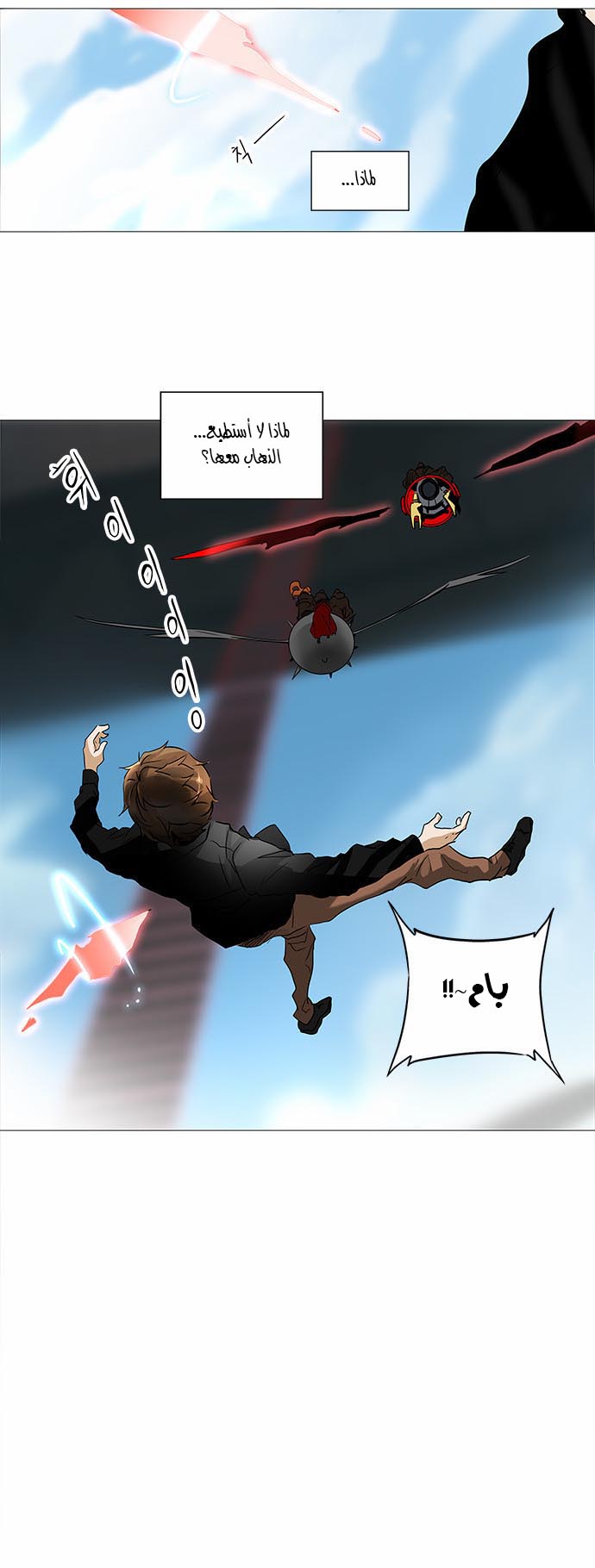 Tower of God 2: Chapter 150 - Page 3