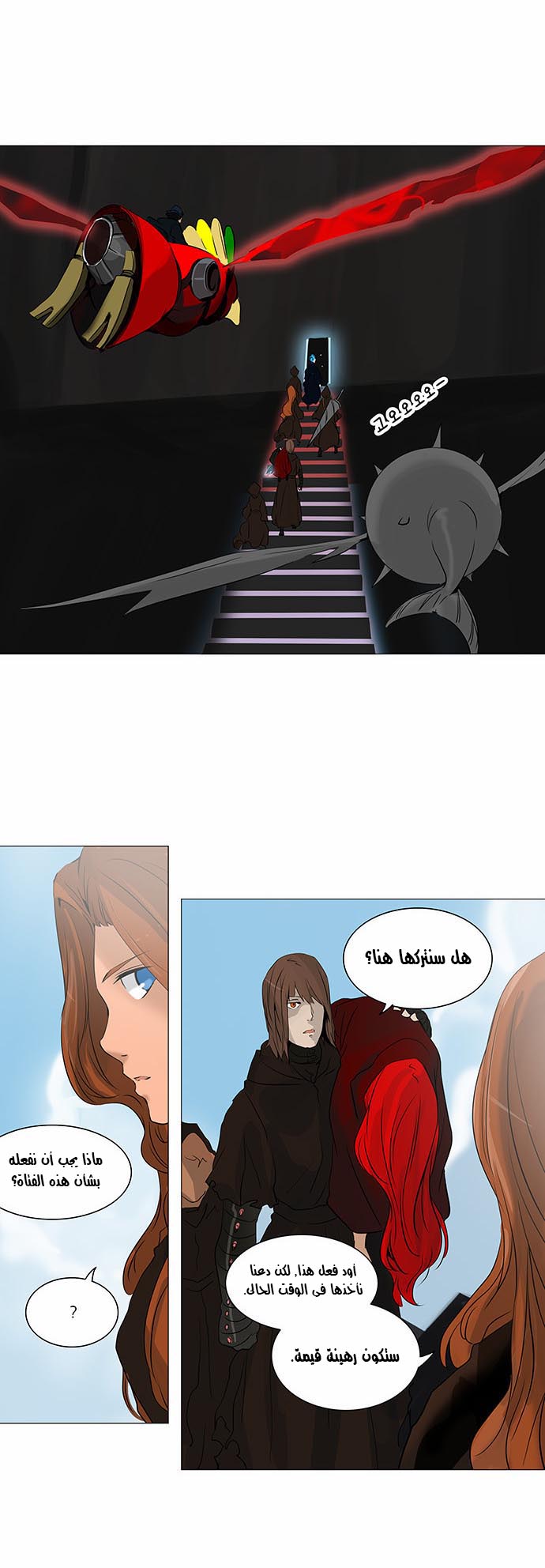Tower of God 2: Chapter 150 - Page 19